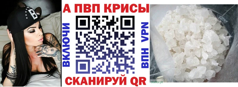A PVP кристаллы Снежинск