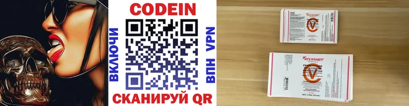 Кодеиновый сироп Lean напиток Lean (лин)  где можно купить наркотик  Снежинск 