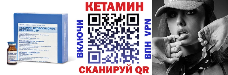 Кетамин VHQ  Снежинск 